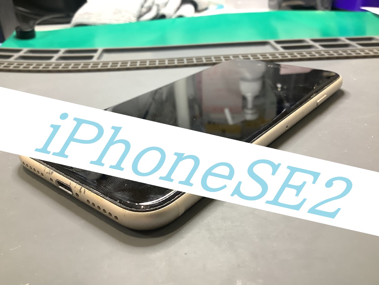 iPhoneSE2のバッテリー交換ならデータをそのまま・最短即日修理のスマホ修理工房ラザウォーク甲斐双葉店へ